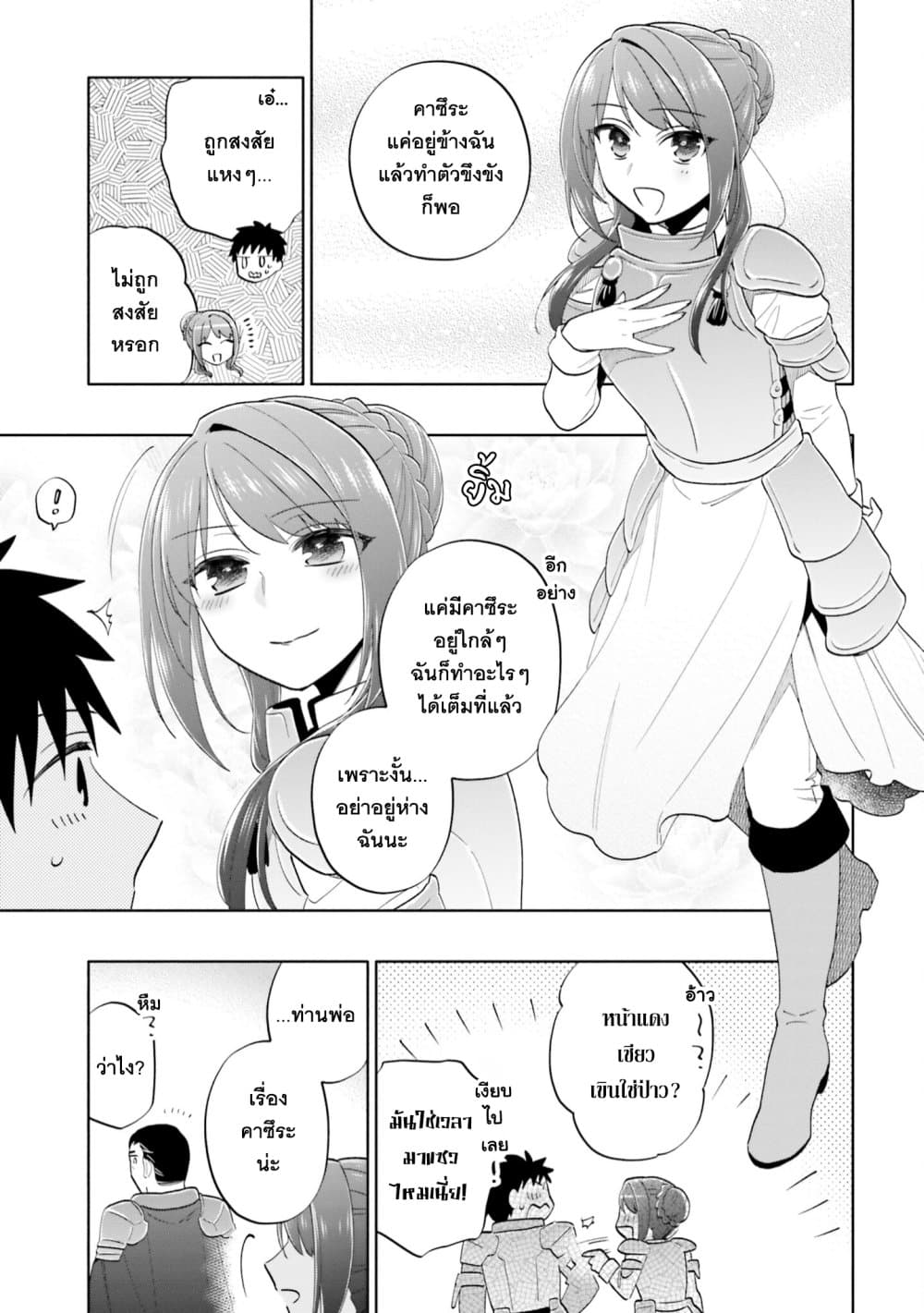 Takarakuji de 40-oku Atattandakedo Isekai ni Ijuu Suru page 3