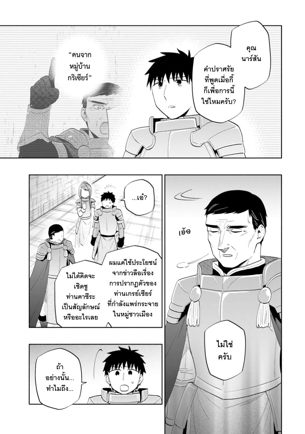 Takarakuji de 40-oku Atattandakedo Isekai ni Ijuu Suru page 5