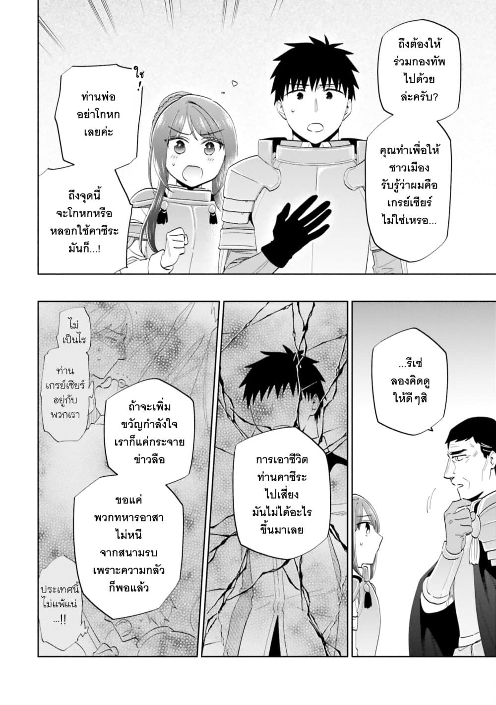 Takarakuji de 40-oku Atattandakedo Isekai ni Ijuu Suru page 6