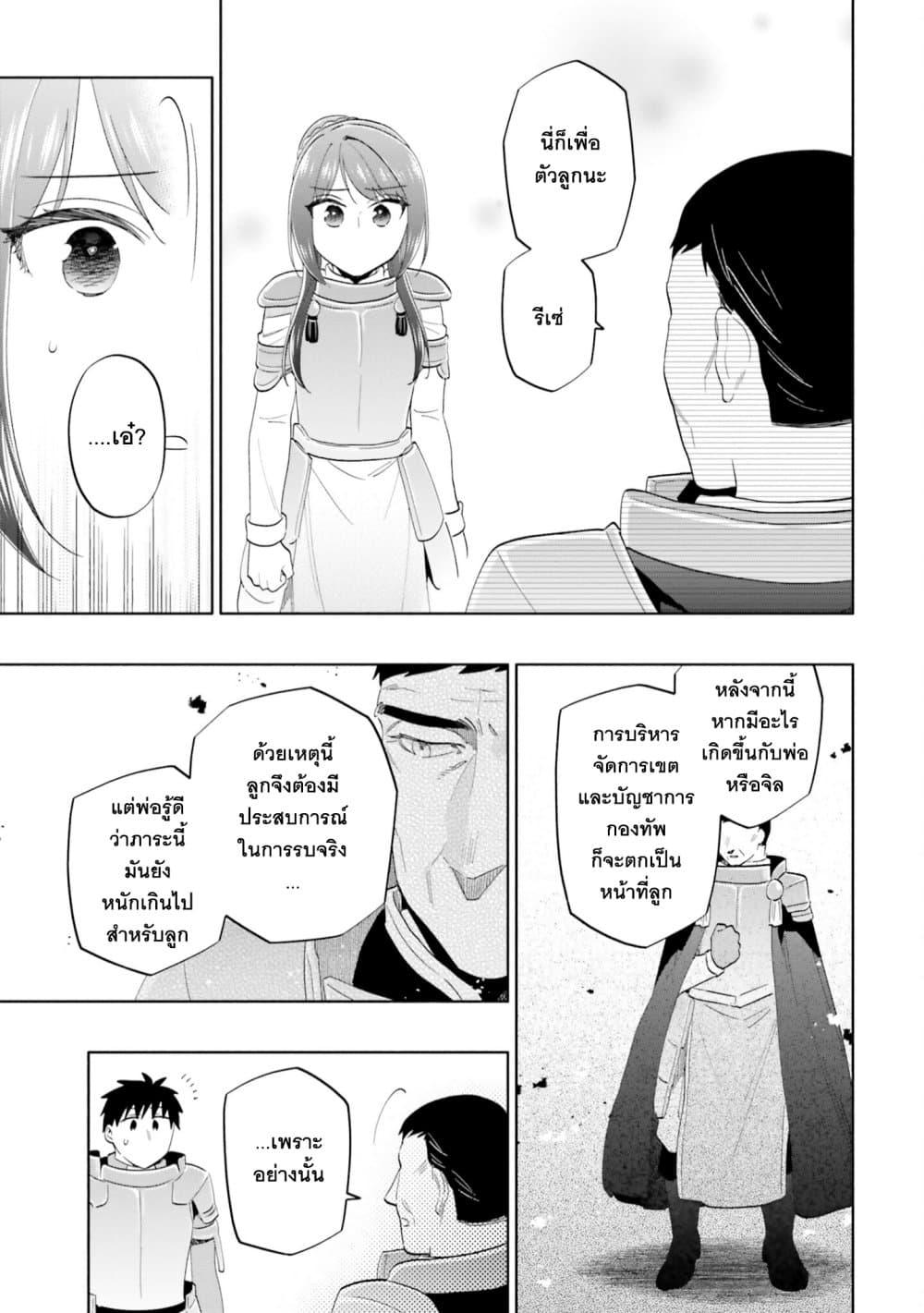 Takarakuji de 40-oku Atattandakedo Isekai ni Ijuu Suru page 7
