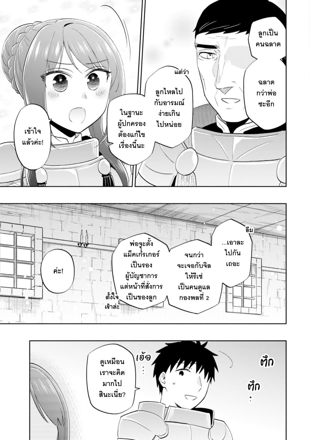 Takarakuji de 40-oku Atattandakedo Isekai ni Ijuu Suru page 9