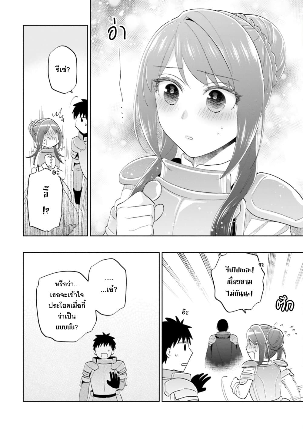 Takarakuji de 40-oku Atattandakedo Isekai ni Ijuu Suru page 10
