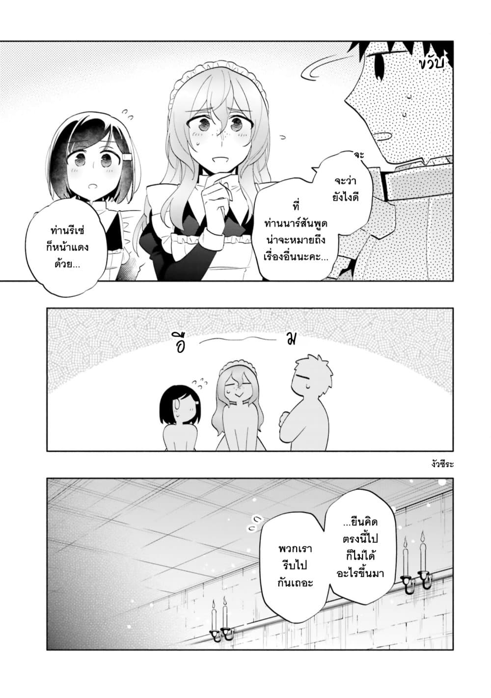 Takarakuji de 40-oku Atattandakedo Isekai ni Ijuu Suru page 11