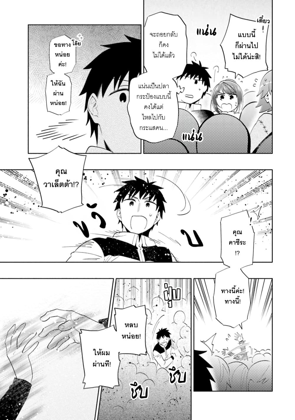 Takarakuji de 40-oku Atattandakedo Isekai ni Ijuu Suru page 15
