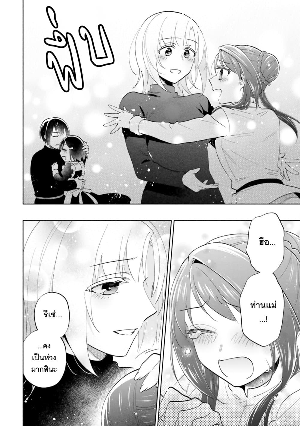 Takarakuji de 40-oku Atattandakedo Isekai ni Ijuu Suru page 22