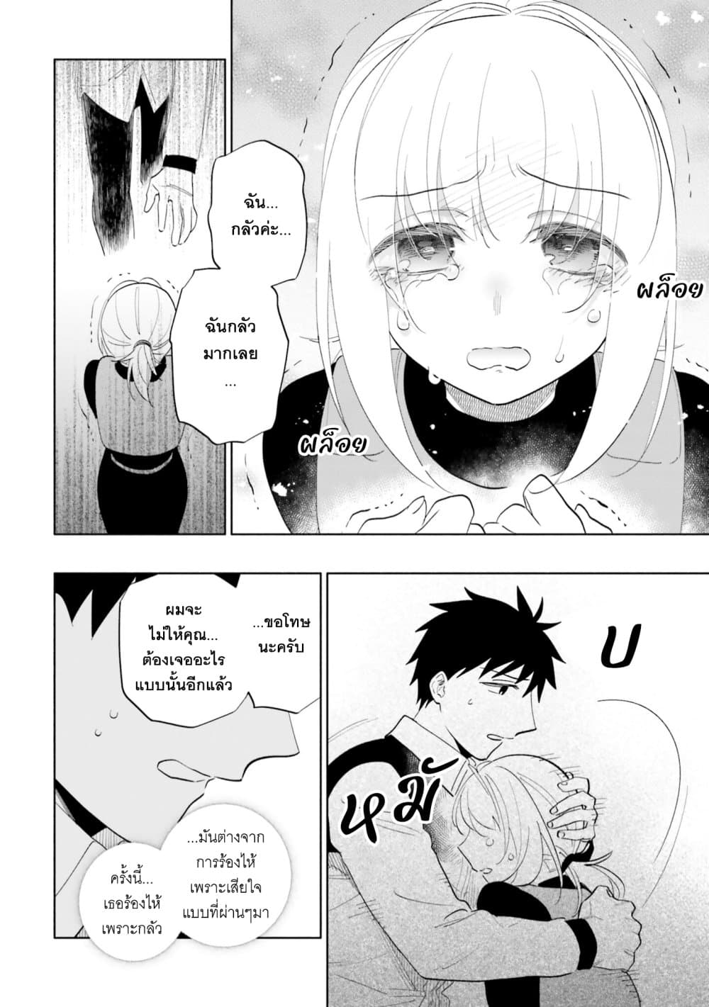 Takarakuji de 40-oku Atattandakedo Isekai ni Ijuu Suru page 30