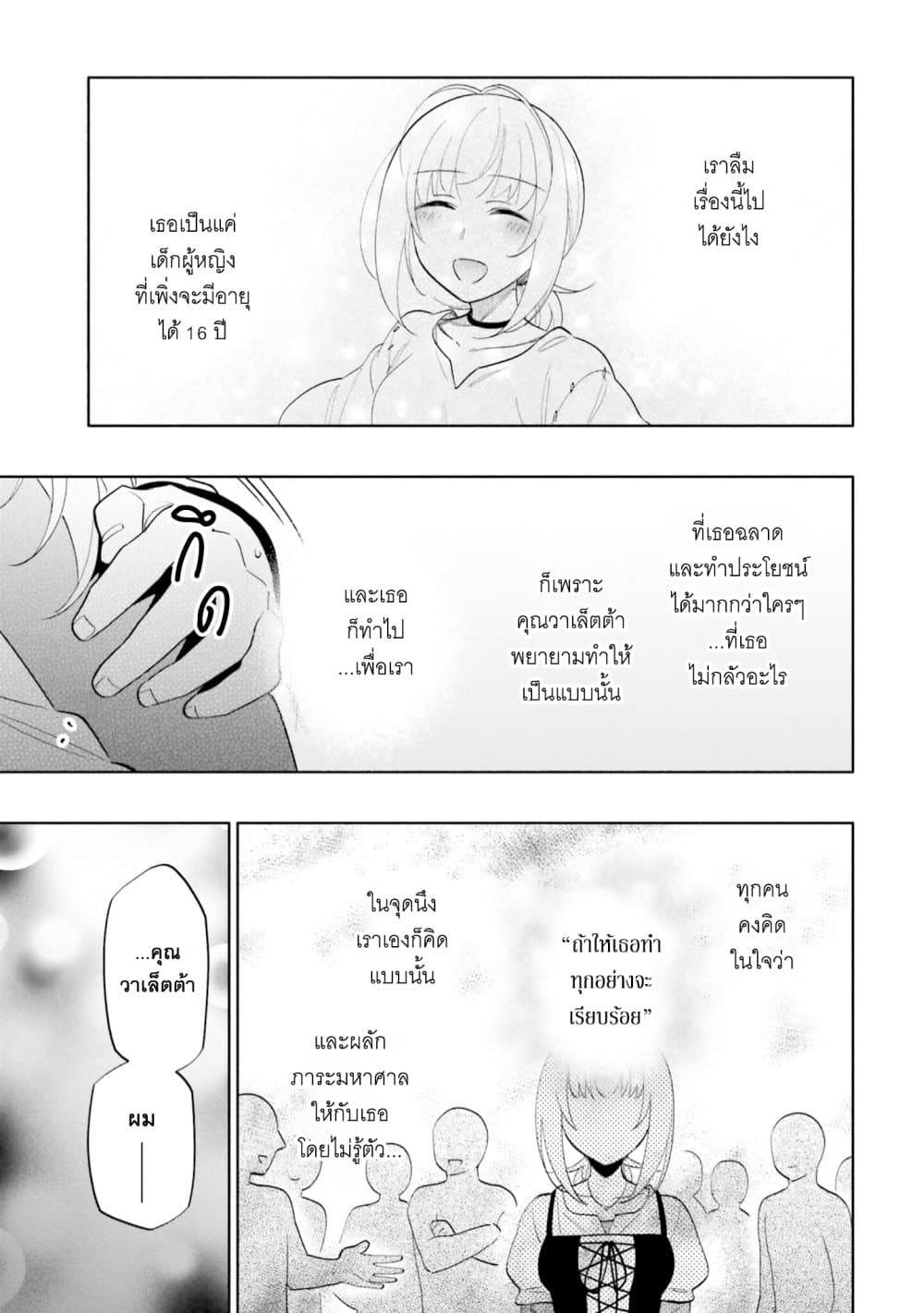 Takarakuji de 40-oku Atattandakedo Isekai ni Ijuu Suru page 31