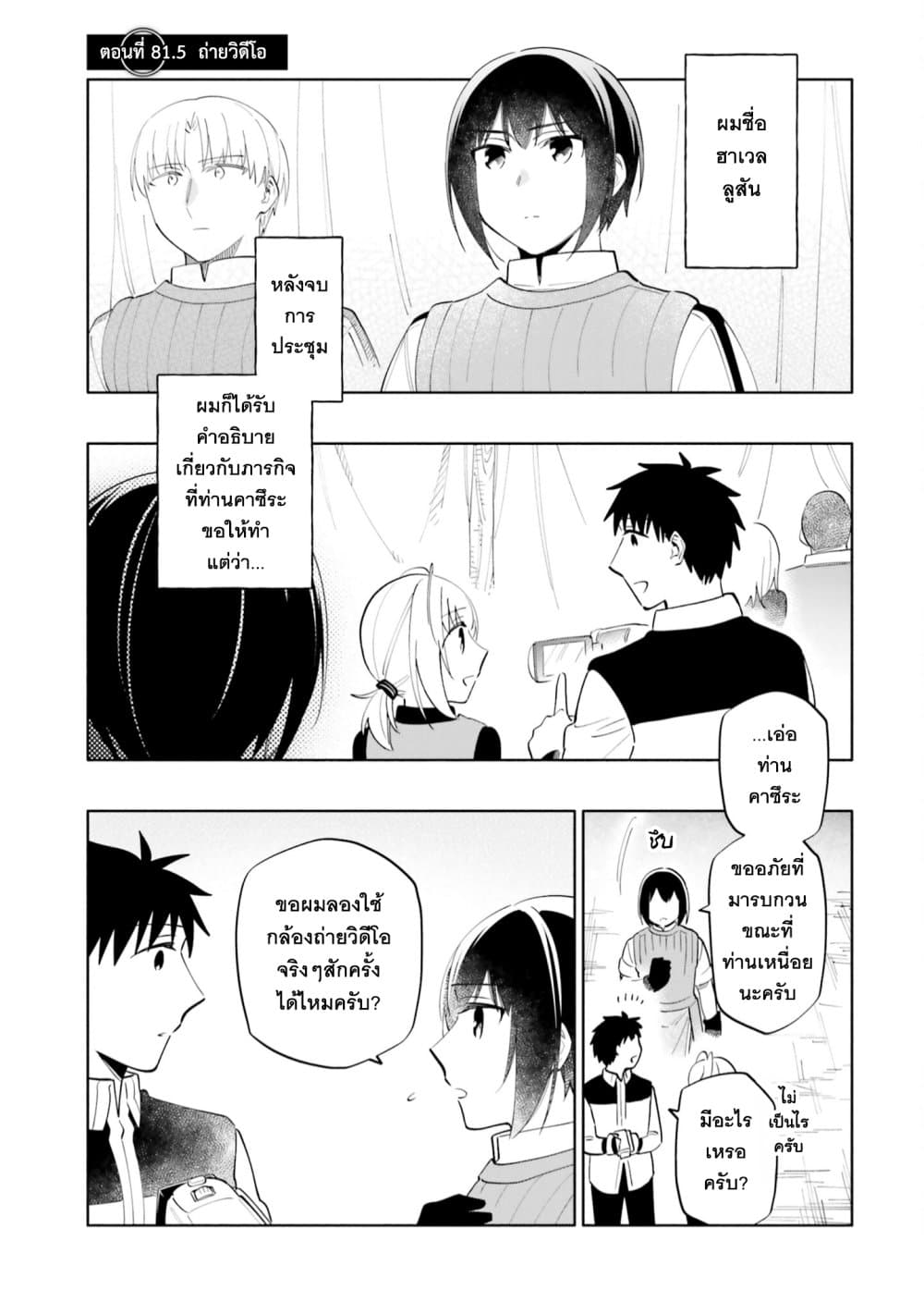 Takarakuji de 40-oku Atattandakedo Isekai ni Ijuu Suru page 2