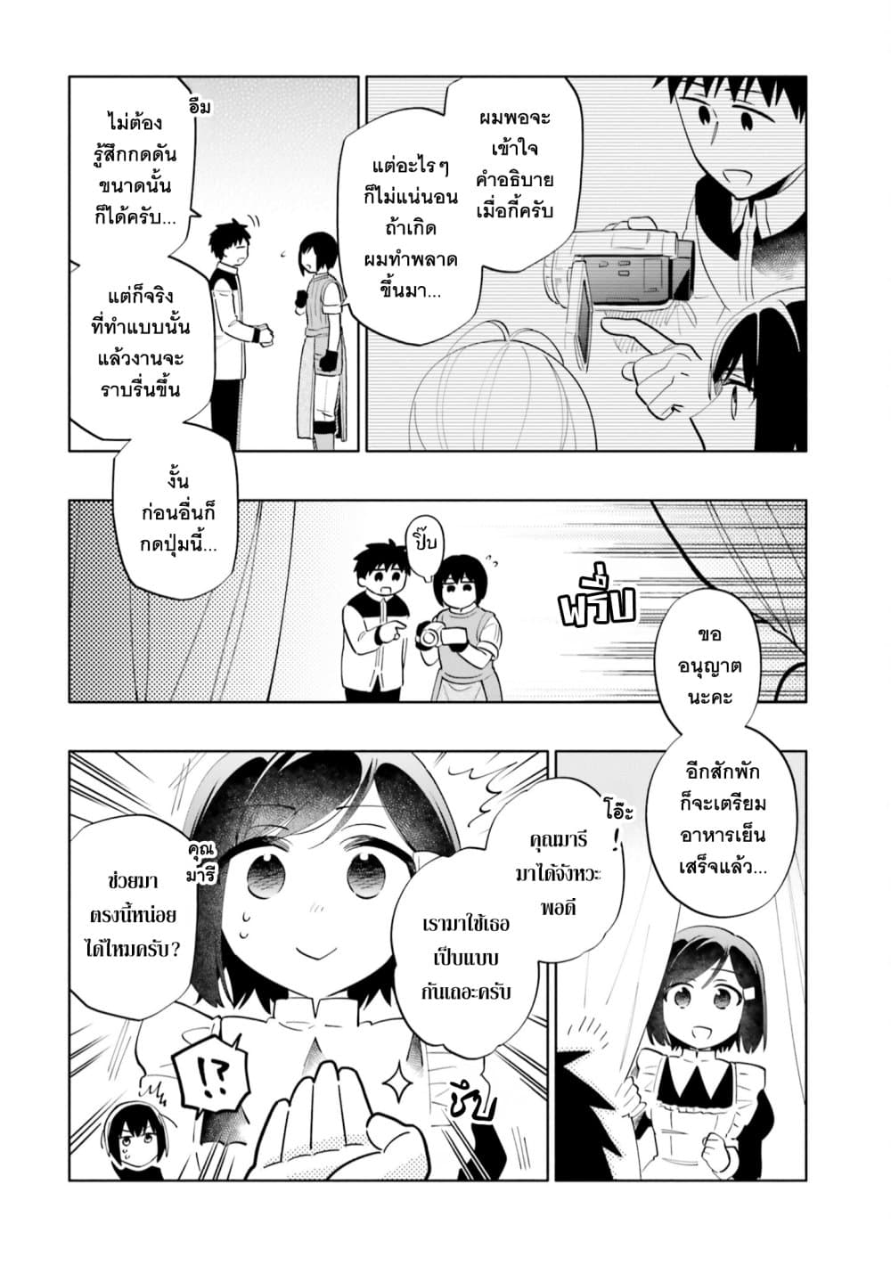 Takarakuji de 40-oku Atattandakedo Isekai ni Ijuu Suru page 3