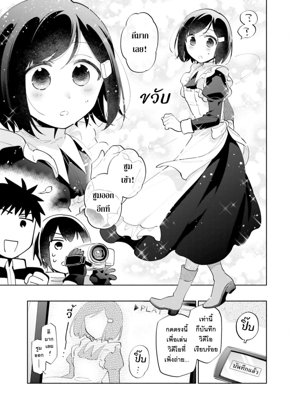 Takarakuji de 40-oku Atattandakedo Isekai ni Ijuu Suru page 4