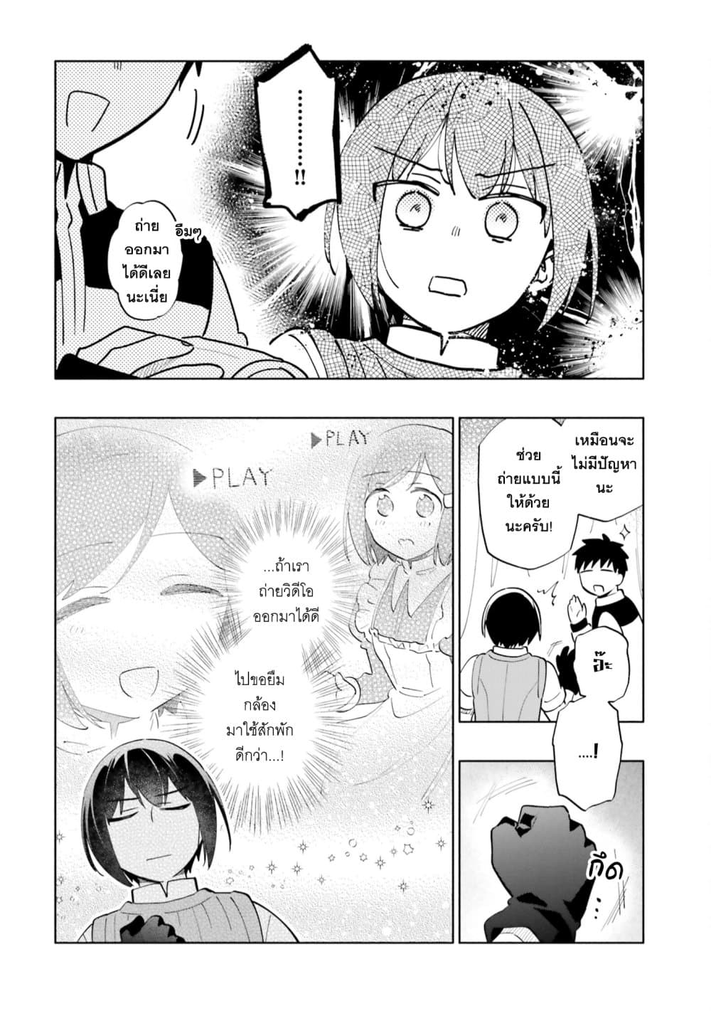 Takarakuji de 40-oku Atattandakedo Isekai ni Ijuu Suru page 5