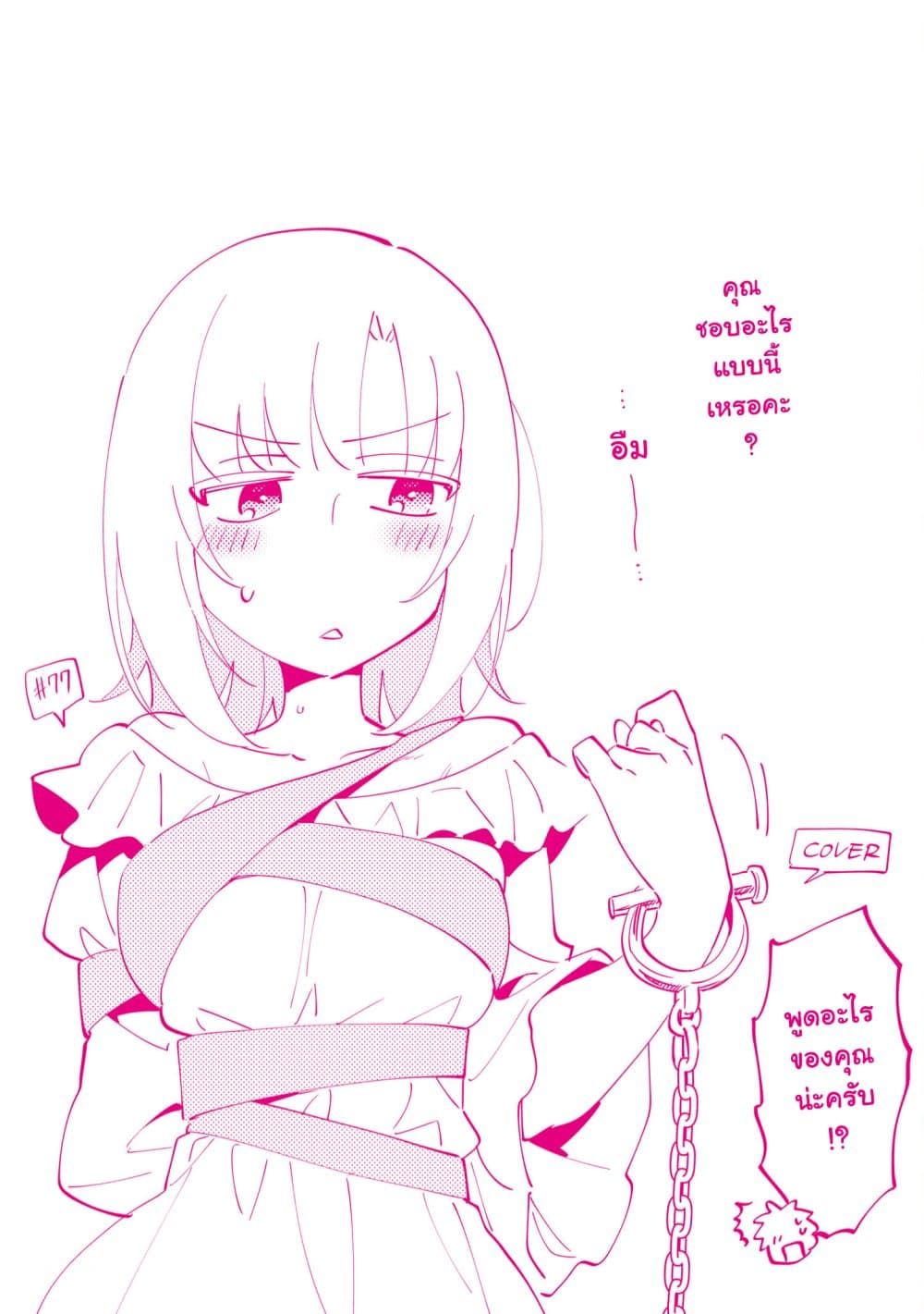 Takarakuji de 40-oku Atattandakedo Isekai ni Ijuu Suru page 8