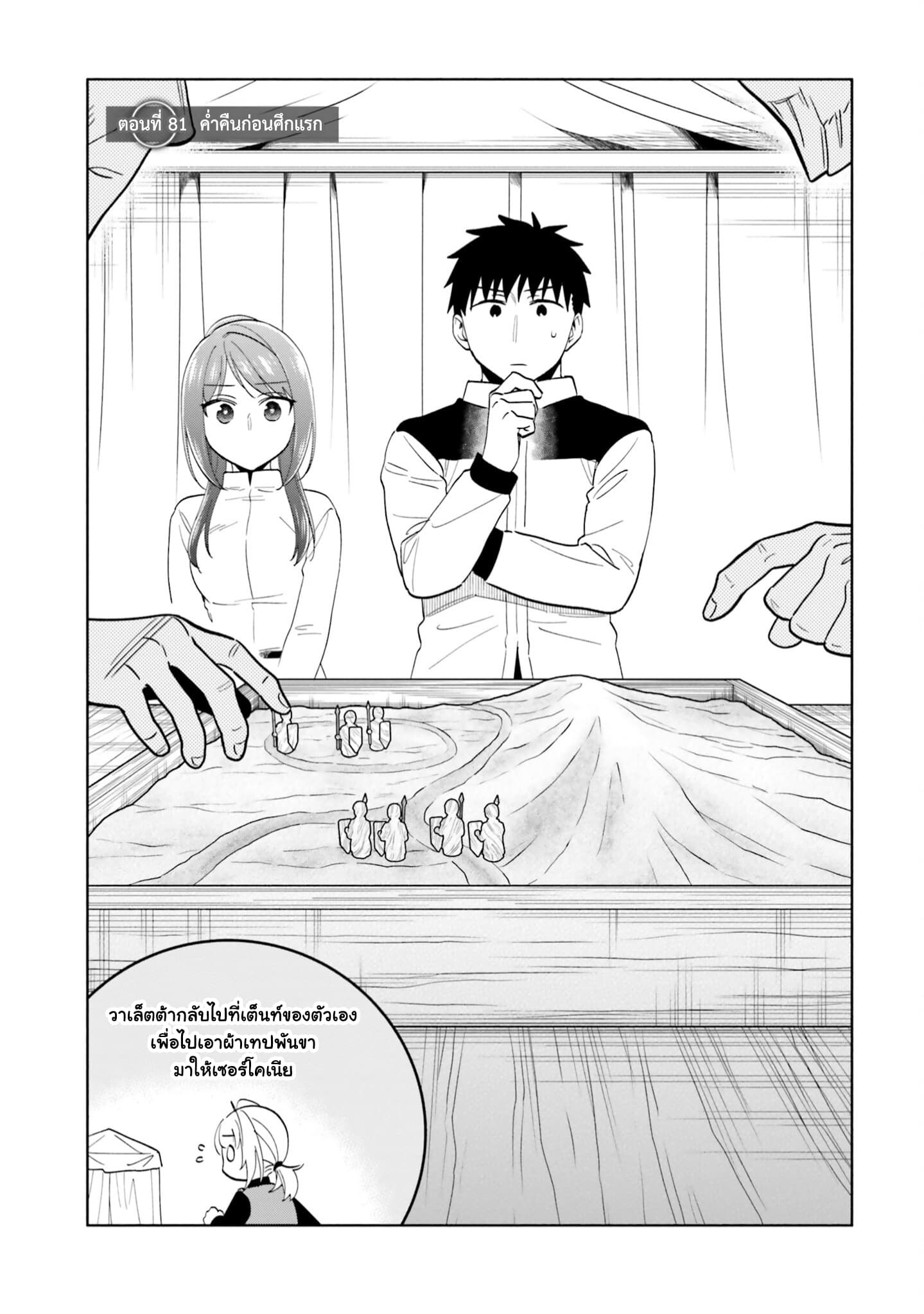 Takarakuji de 40-oku Atattandakedo Isekai ni Ijuu Suru page 1