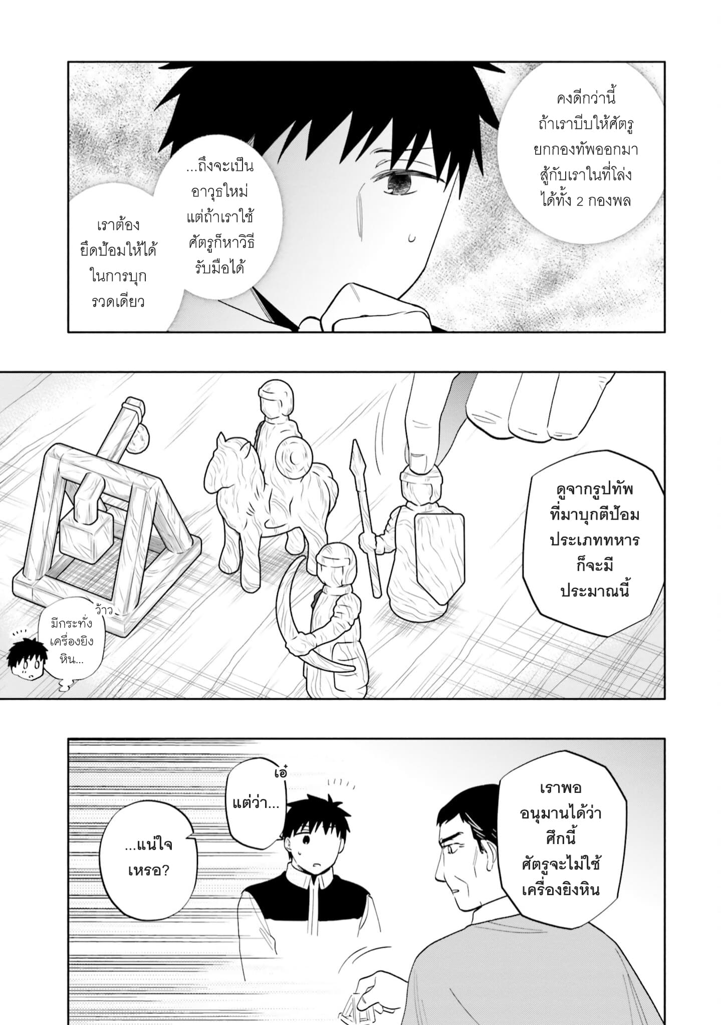 Takarakuji de 40-oku Atattandakedo Isekai ni Ijuu Suru page 3
