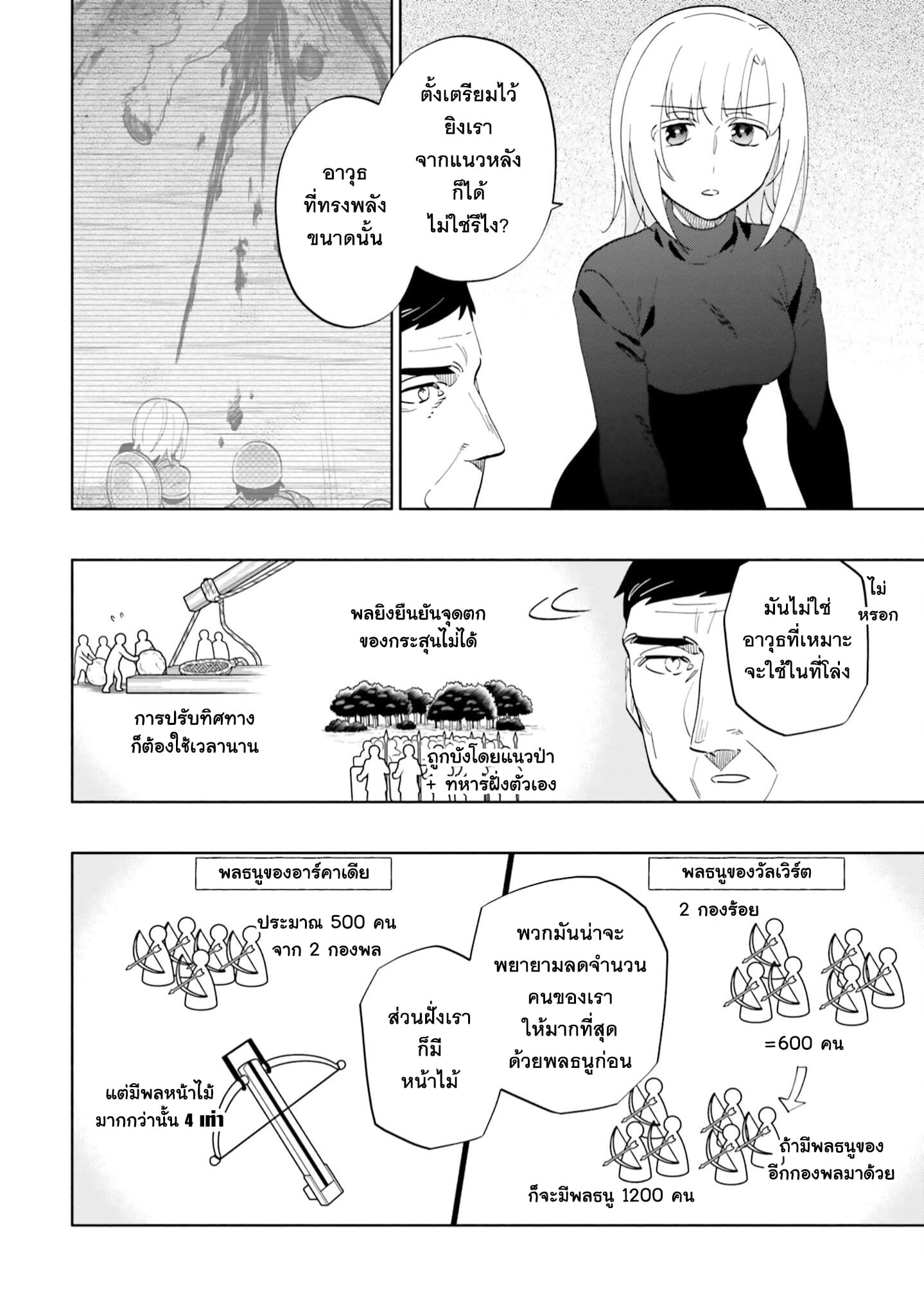Takarakuji de 40-oku Atattandakedo Isekai ni Ijuu Suru page 4