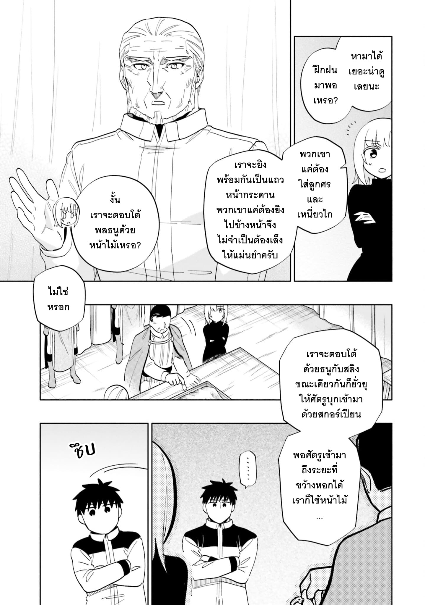 Takarakuji de 40-oku Atattandakedo Isekai ni Ijuu Suru page 5