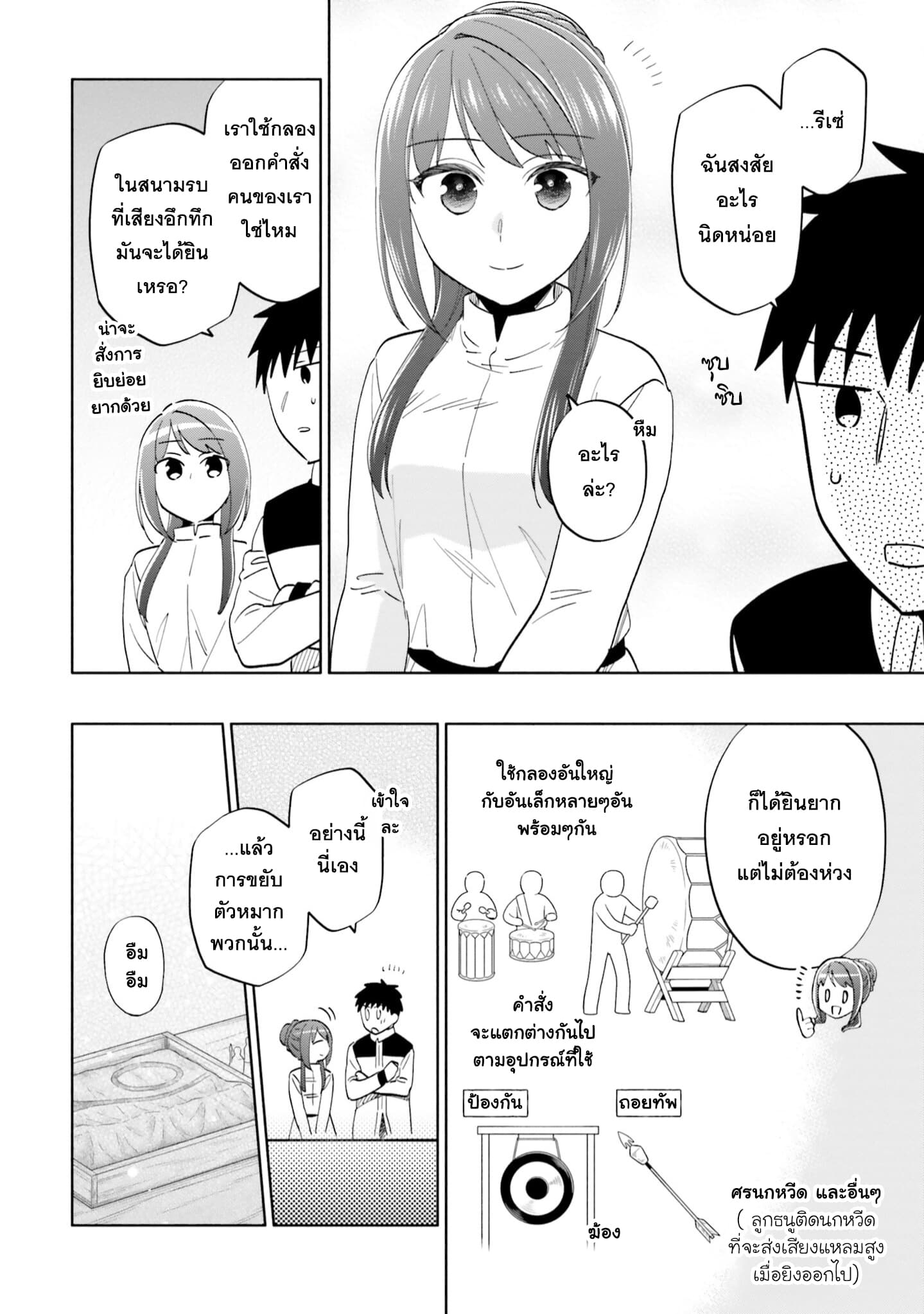 Takarakuji de 40-oku Atattandakedo Isekai ni Ijuu Suru page 6