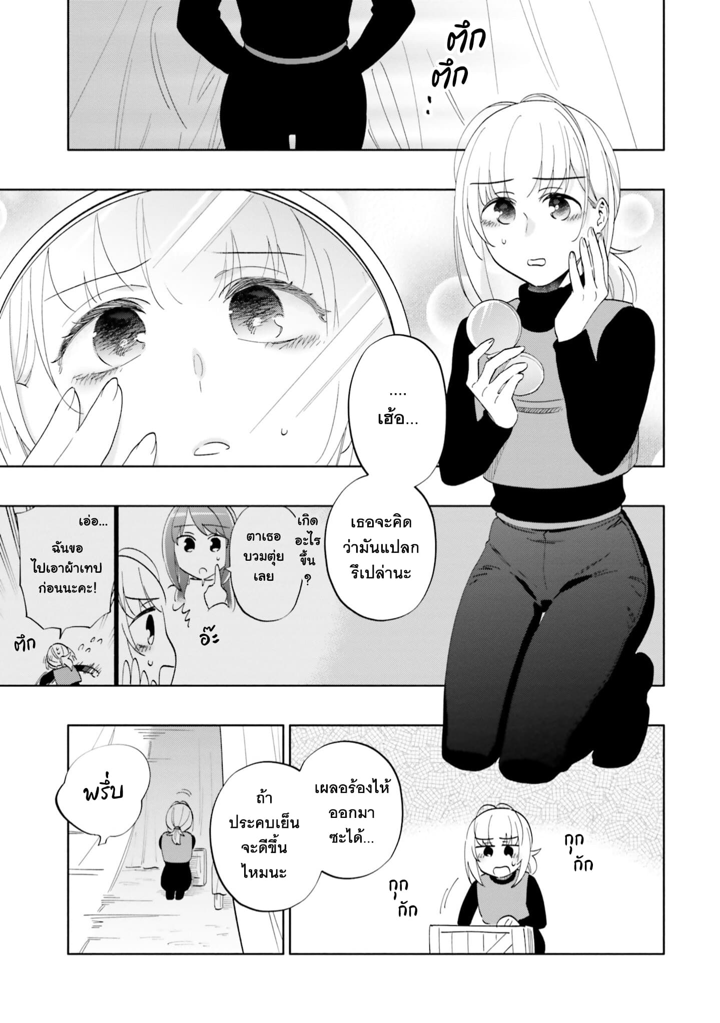 Takarakuji de 40-oku Atattandakedo Isekai ni Ijuu Suru page 7