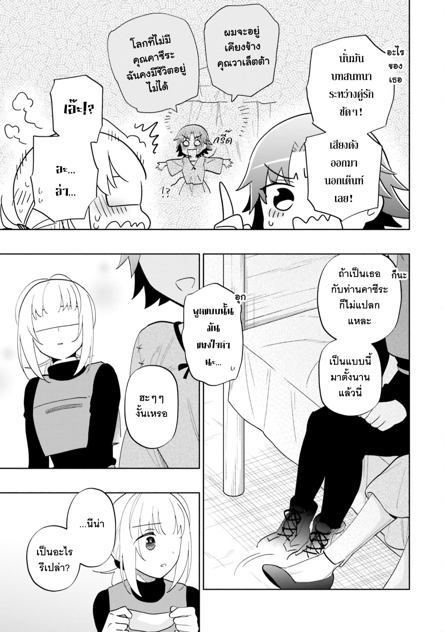 Takarakuji de 40-oku Atattandakedo Isekai ni Ijuu Suru page 9