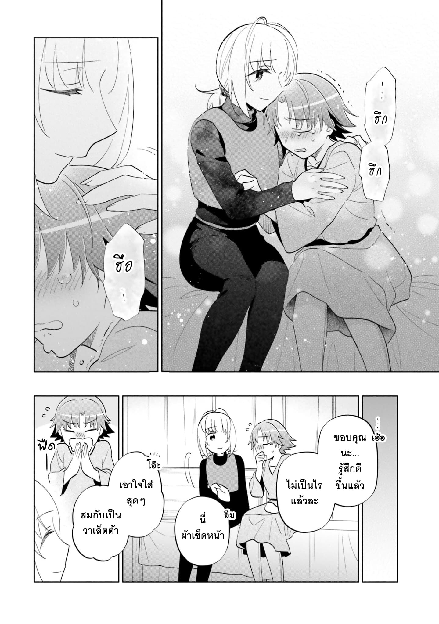 Takarakuji de 40-oku Atattandakedo Isekai ni Ijuu Suru page 12