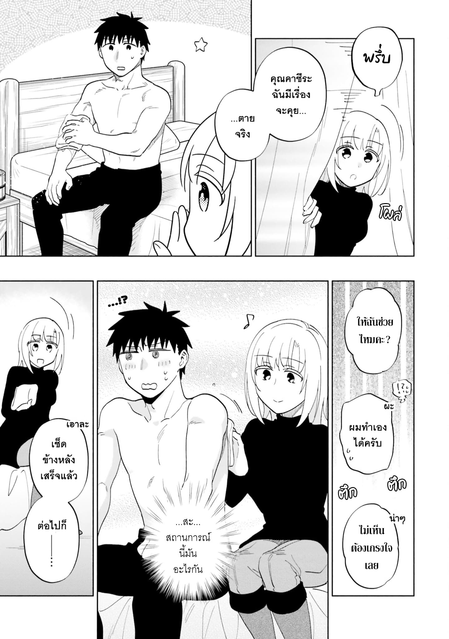 Takarakuji de 40-oku Atattandakedo Isekai ni Ijuu Suru page 21
