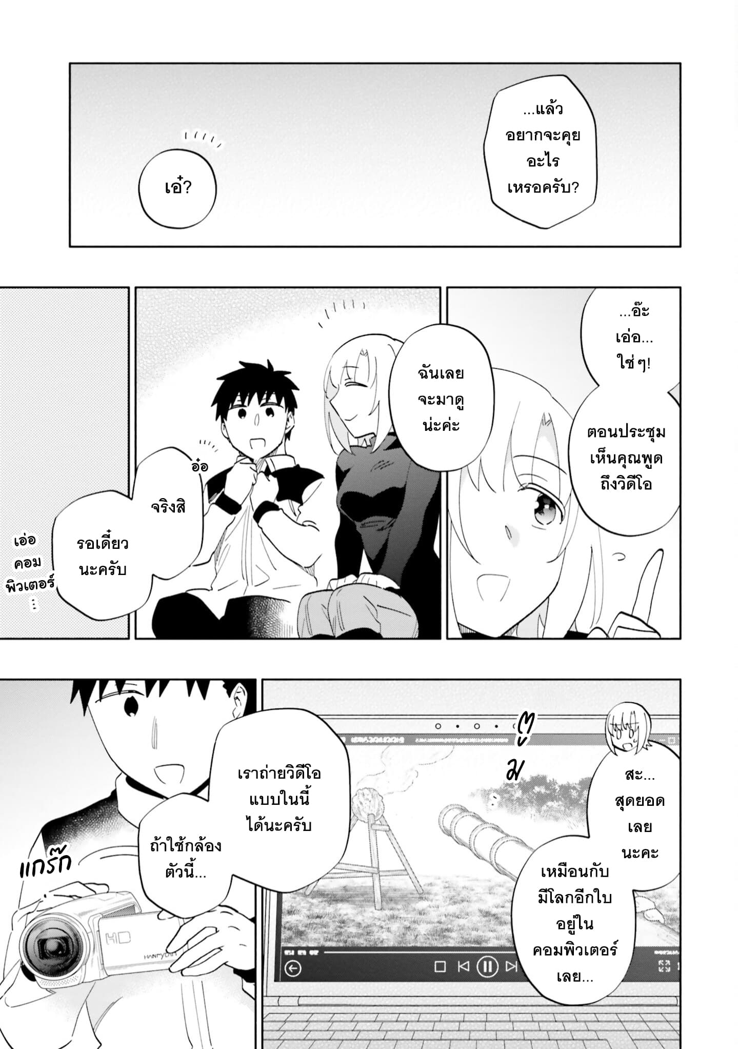 Takarakuji de 40-oku Atattandakedo Isekai ni Ijuu Suru page 23