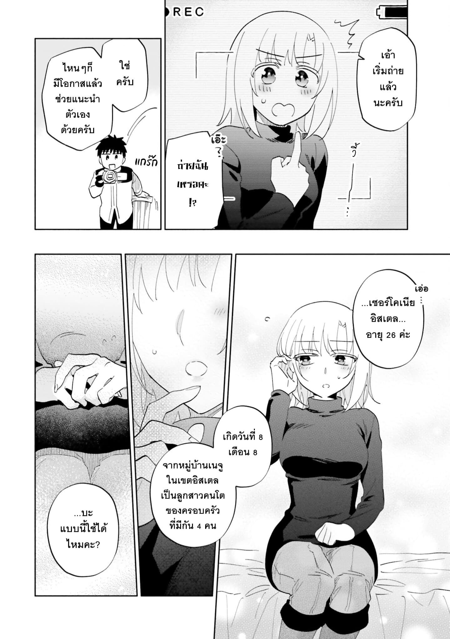 Takarakuji de 40-oku Atattandakedo Isekai ni Ijuu Suru page 24