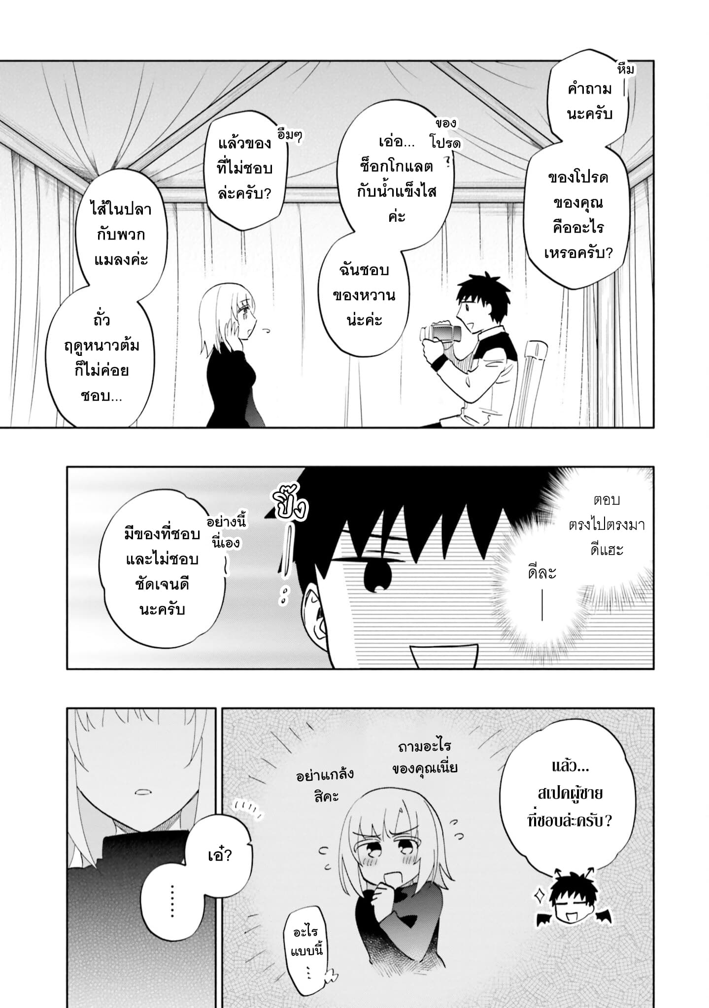 Takarakuji de 40-oku Atattandakedo Isekai ni Ijuu Suru page 25