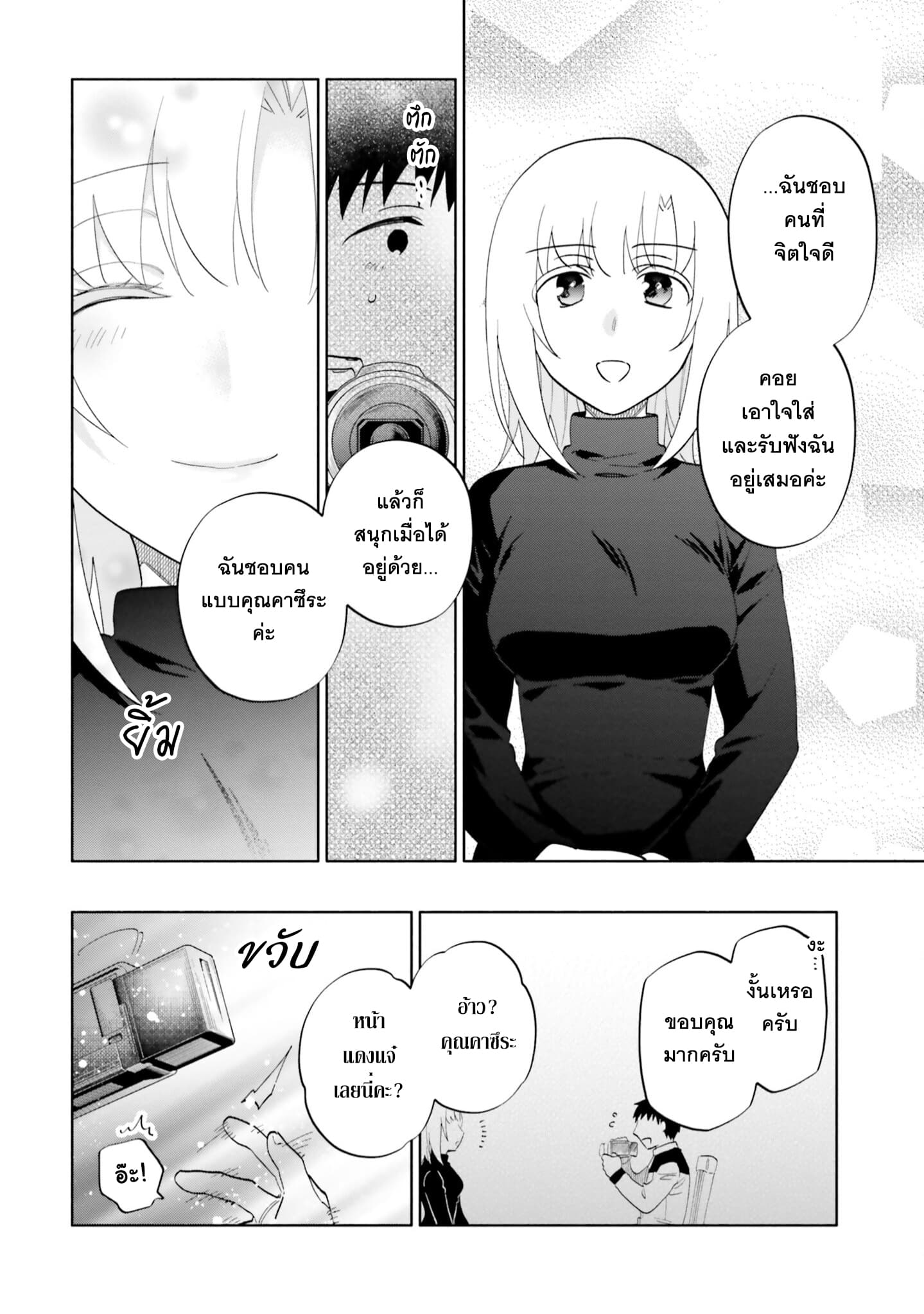 Takarakuji de 40-oku Atattandakedo Isekai ni Ijuu Suru page 26