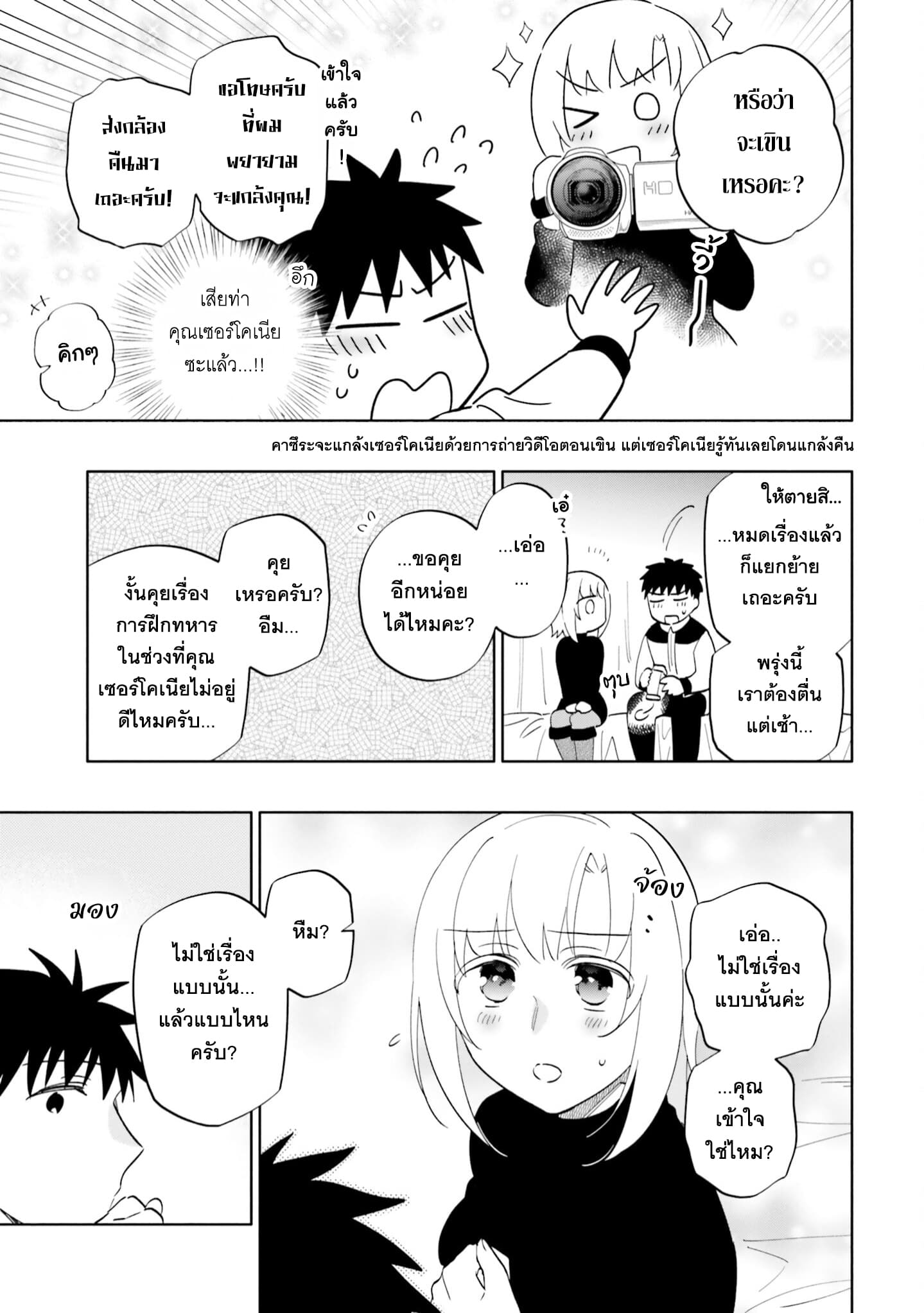 Takarakuji de 40-oku Atattandakedo Isekai ni Ijuu Suru page 27