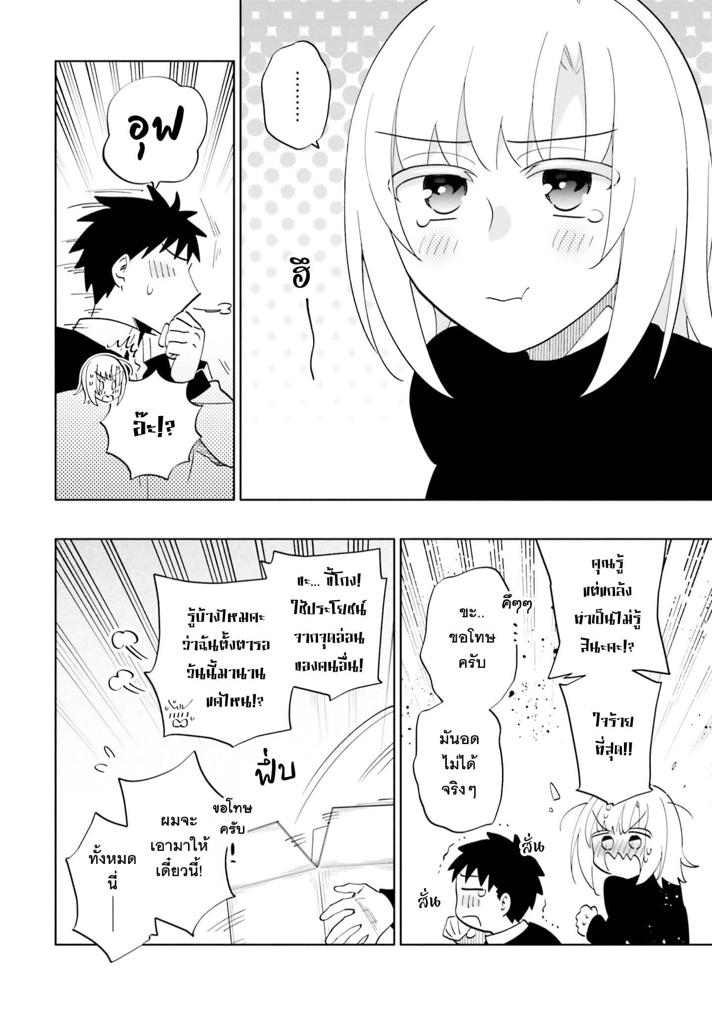 Takarakuji de 40-oku Atattandakedo Isekai ni Ijuu Suru page 28