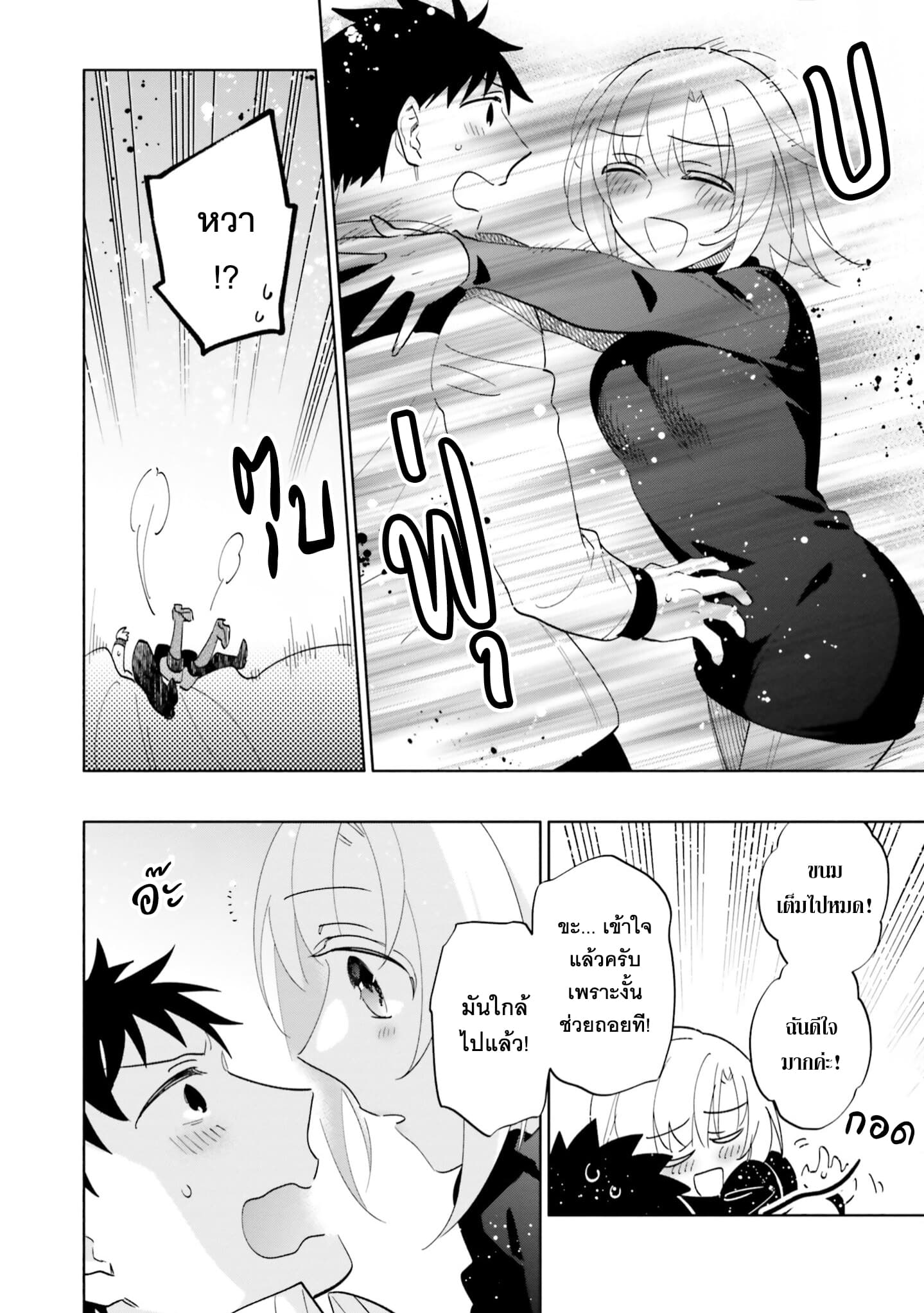 Takarakuji de 40-oku Atattandakedo Isekai ni Ijuu Suru page 30