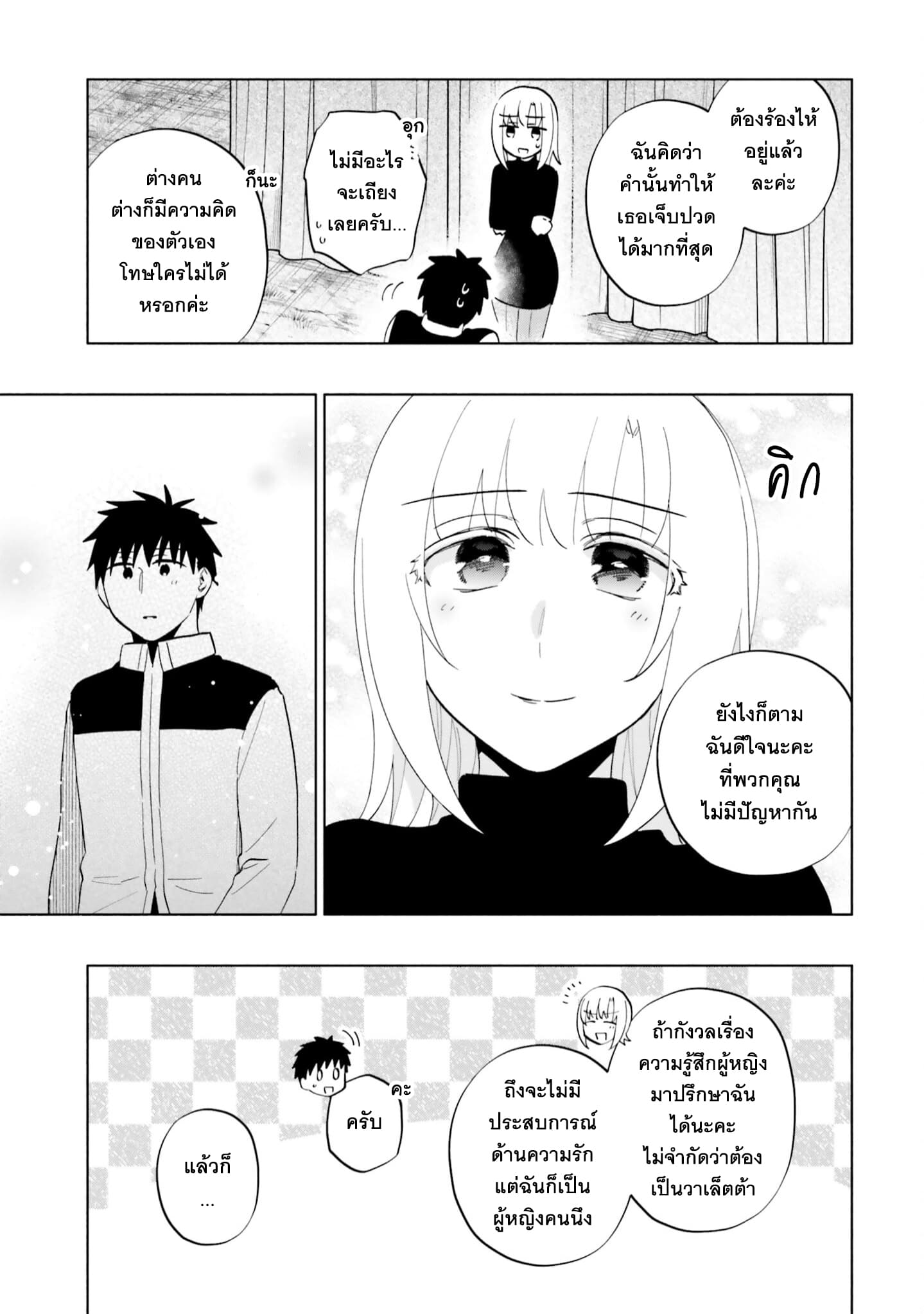 Takarakuji de 40-oku Atattandakedo Isekai ni Ijuu Suru page 33