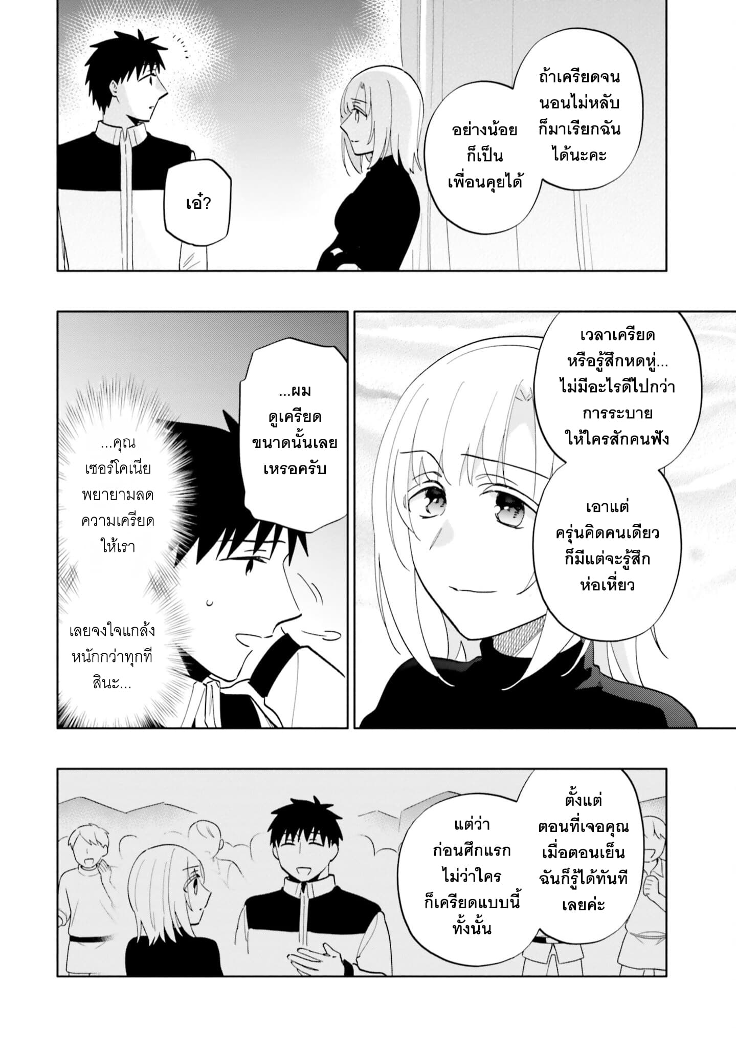 Takarakuji de 40-oku Atattandakedo Isekai ni Ijuu Suru page 34