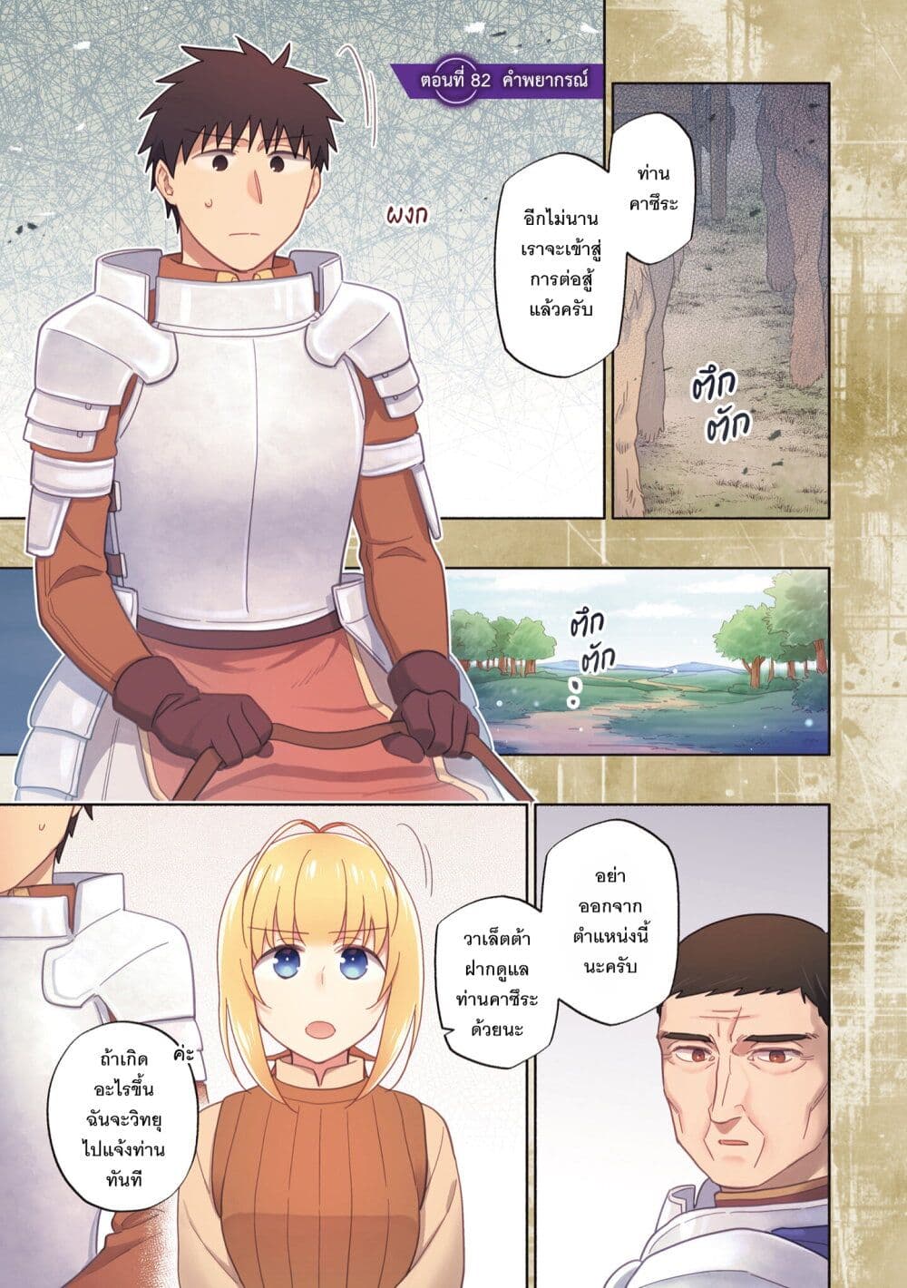 Takarakuji de 40-oku Atattandakedo Isekai ni Ijuu Suru page 3