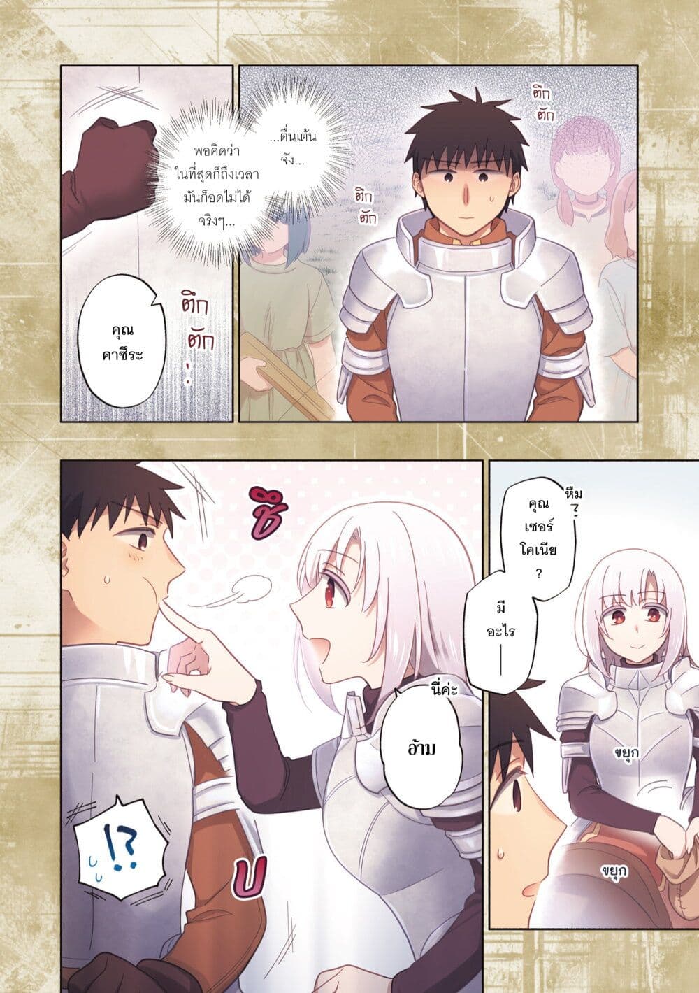 Takarakuji de 40-oku Atattandakedo Isekai ni Ijuu Suru page 5