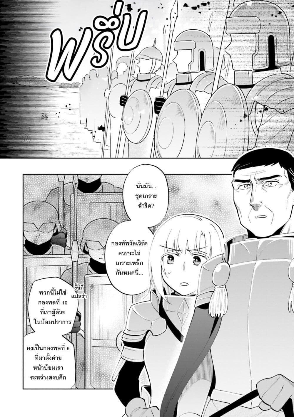 Takarakuji de 40-oku Atattandakedo Isekai ni Ijuu Suru page 9