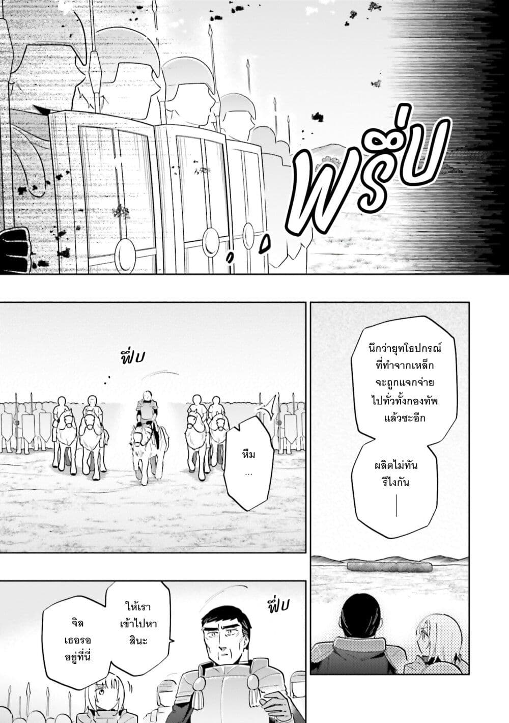 Takarakuji de 40-oku Atattandakedo Isekai ni Ijuu Suru page 10