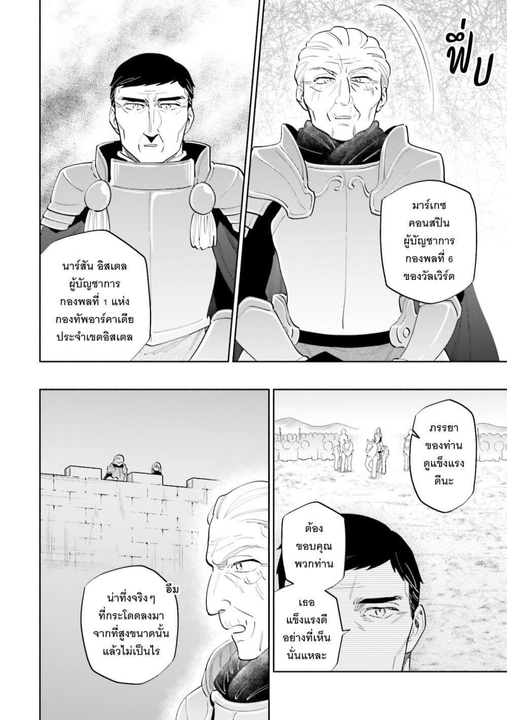 Takarakuji de 40-oku Atattandakedo Isekai ni Ijuu Suru page 11