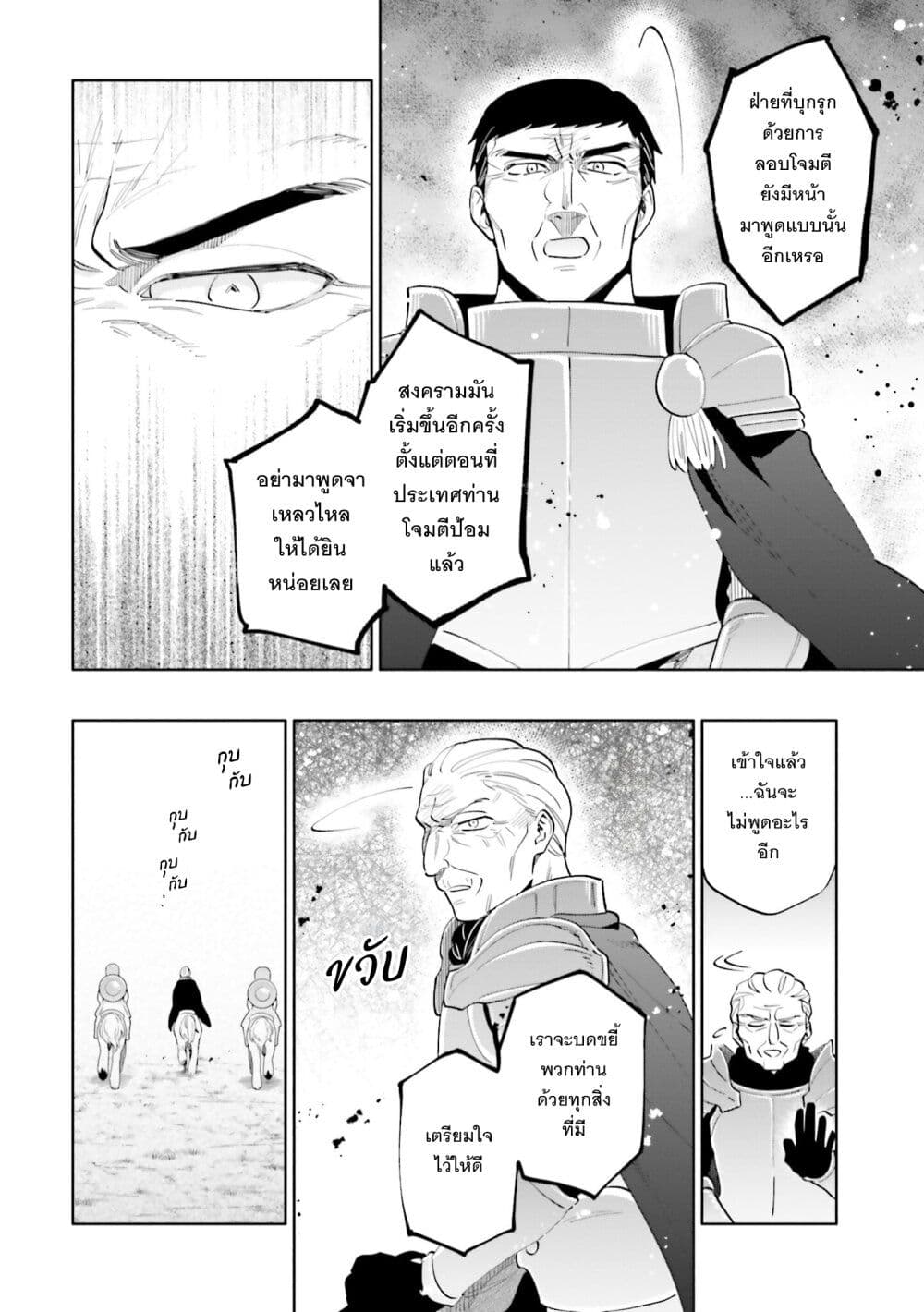Takarakuji de 40-oku Atattandakedo Isekai ni Ijuu Suru page 13