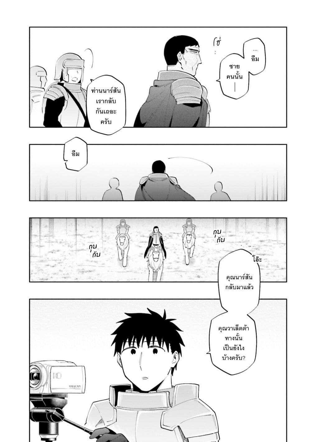Takarakuji de 40-oku Atattandakedo Isekai ni Ijuu Suru page 14