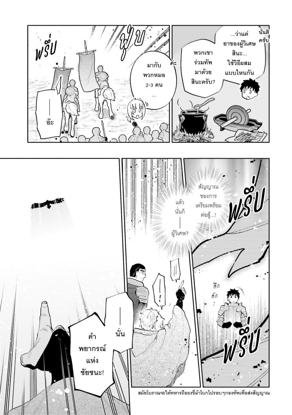 Takarakuji de 40-oku Atattandakedo Isekai ni Ijuu Suru page 16