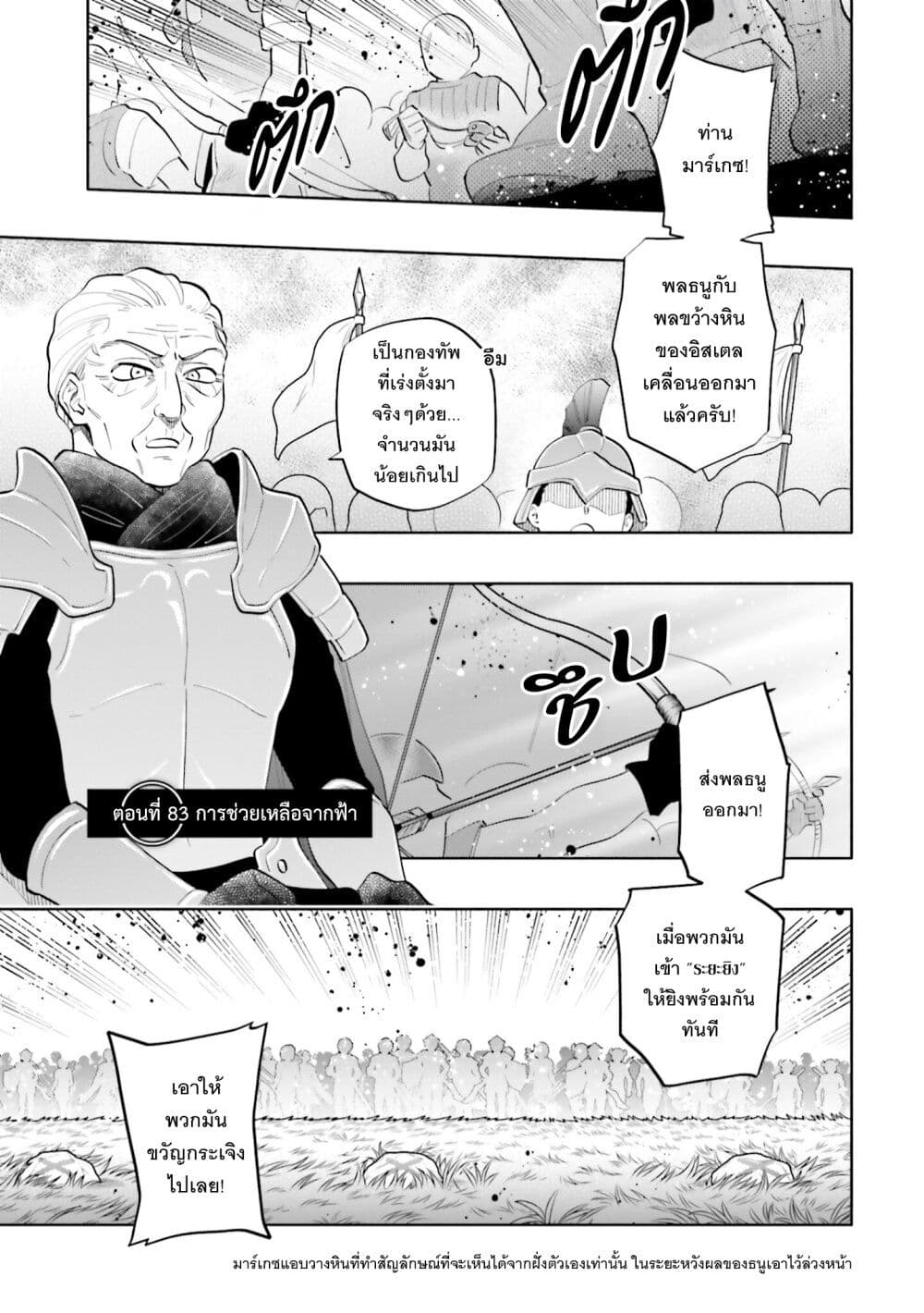 Takarakuji de 40-oku Atattandakedo Isekai ni Ijuu Suru page 2