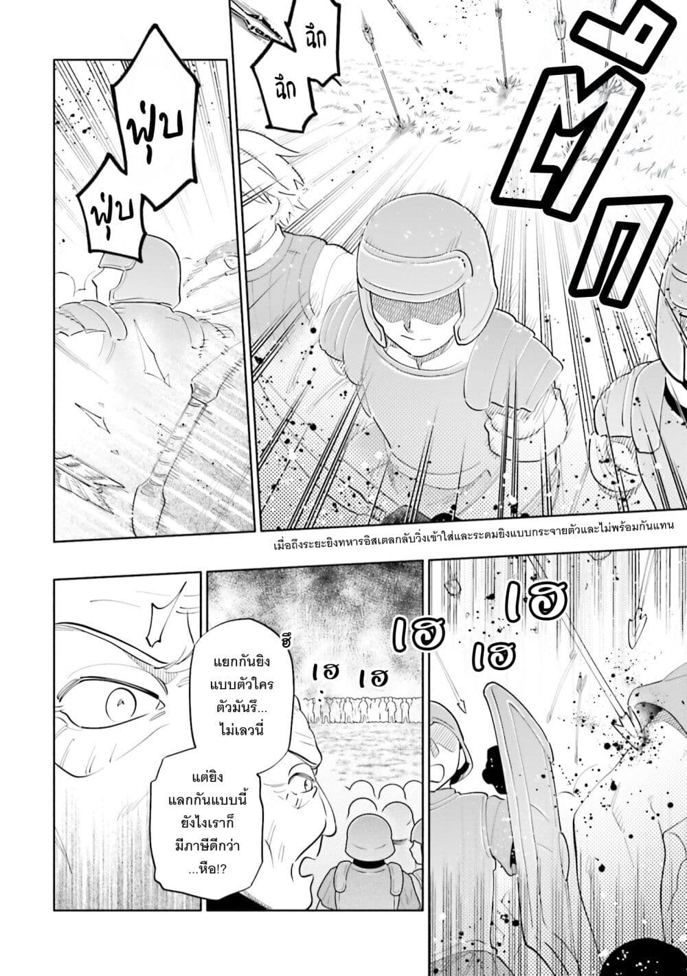 Takarakuji de 40-oku Atattandakedo Isekai ni Ijuu Suru page 3