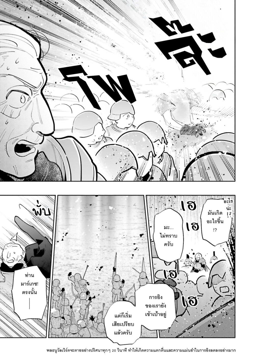 Takarakuji de 40-oku Atattandakedo Isekai ni Ijuu Suru page 4