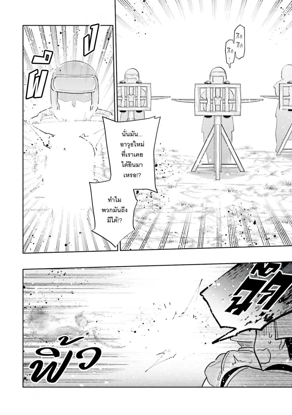 Takarakuji de 40-oku Atattandakedo Isekai ni Ijuu Suru page 5