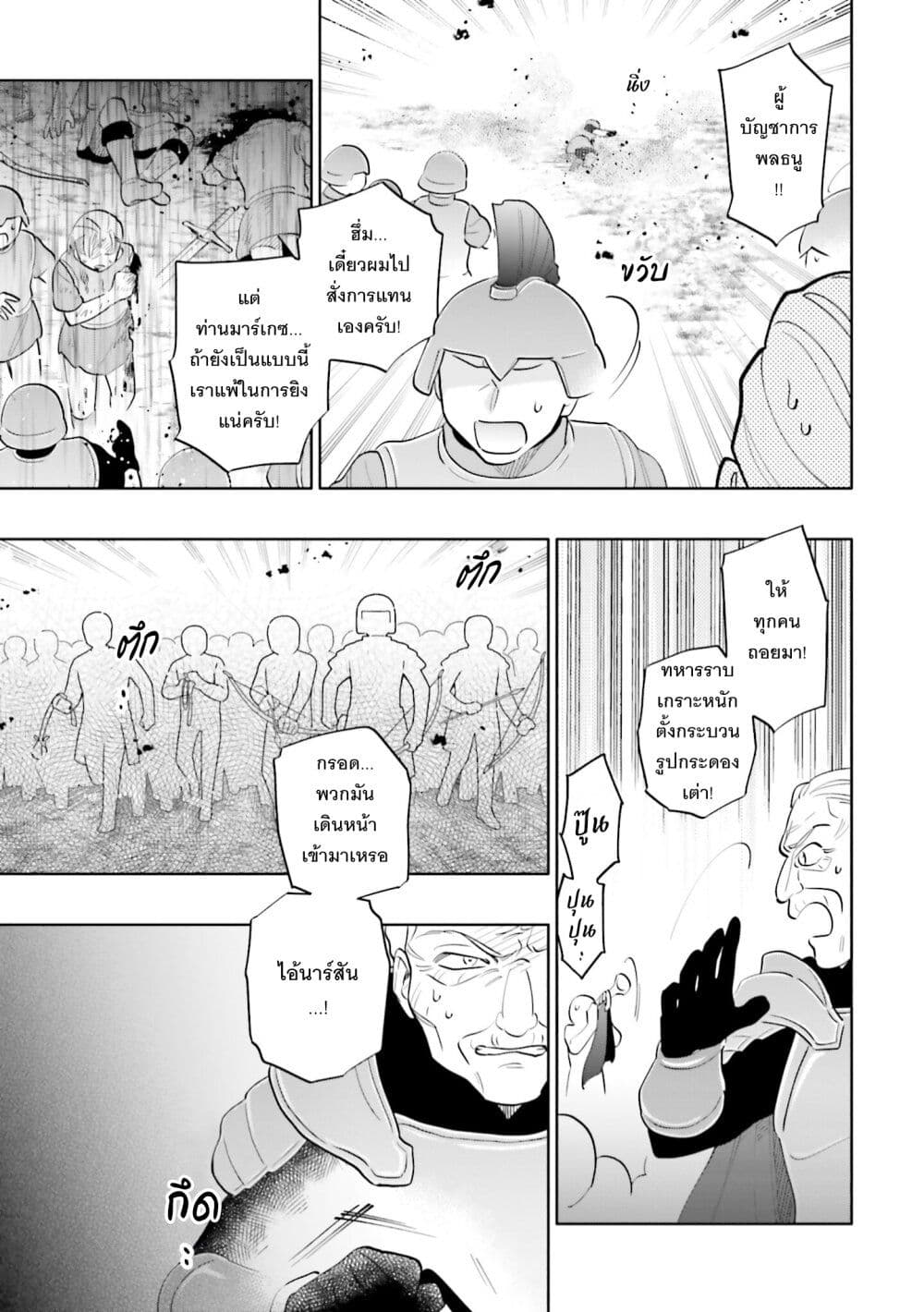 Takarakuji de 40-oku Atattandakedo Isekai ni Ijuu Suru page 6
