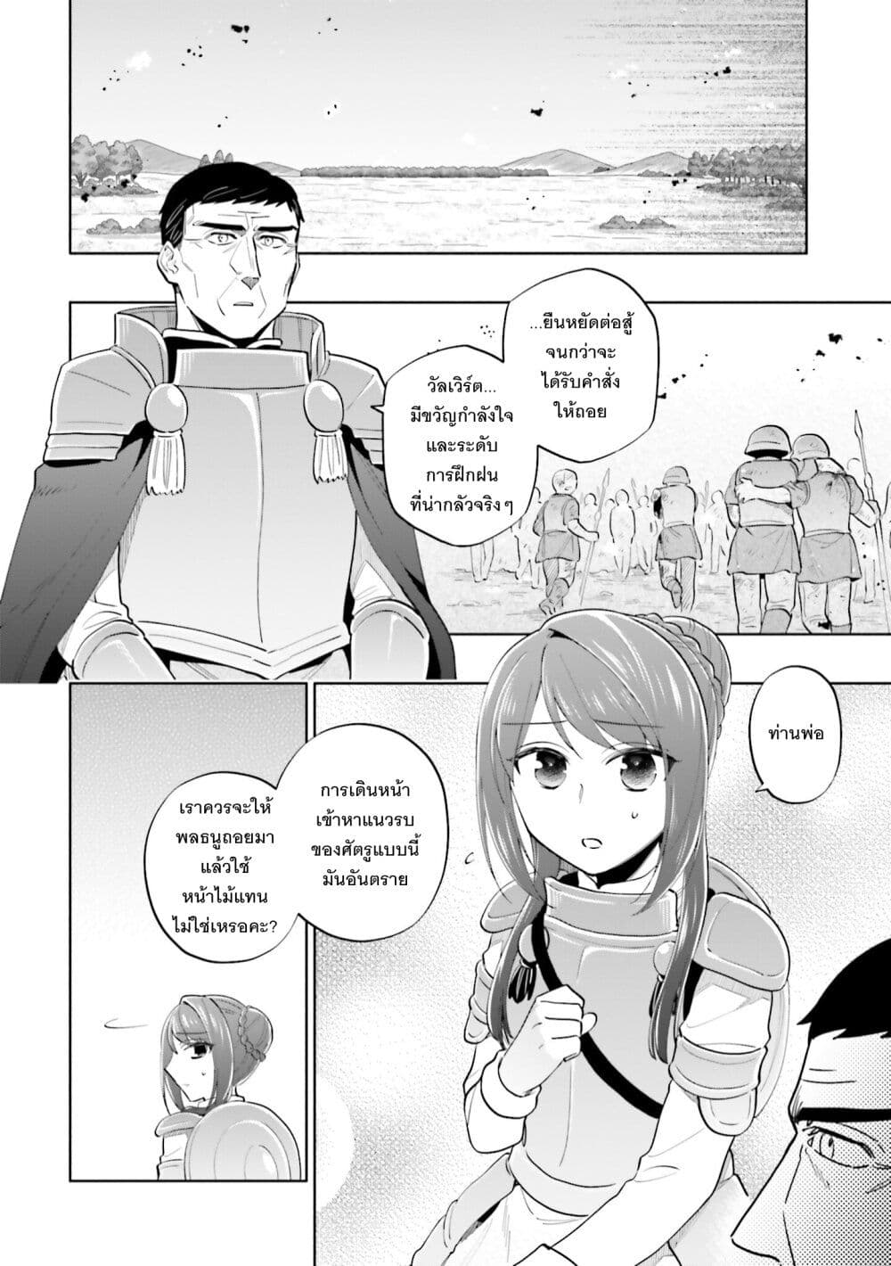 Takarakuji de 40-oku Atattandakedo Isekai ni Ijuu Suru page 7