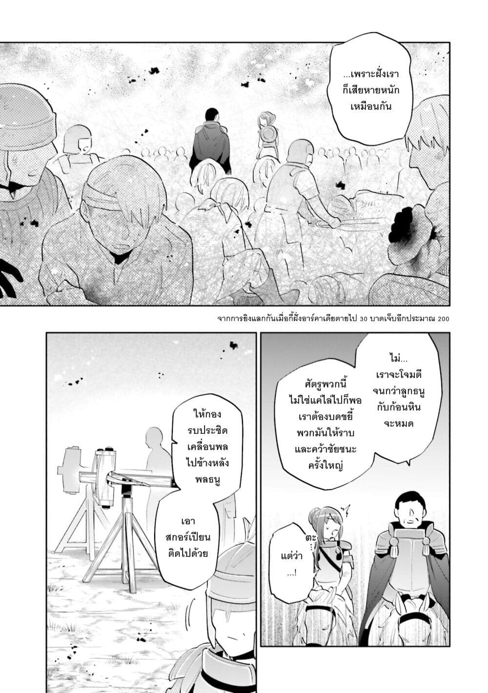 Takarakuji de 40-oku Atattandakedo Isekai ni Ijuu Suru page 8