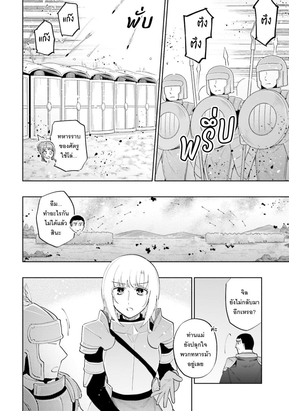 Takarakuji de 40-oku Atattandakedo Isekai ni Ijuu Suru page 9